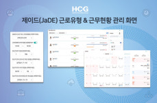 휴먼컨설팅그룹, 주 4.5일제 도입 움직임…HR 시스템도 유연성이 생명