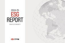 한미약품, ESG 여정 집약한 2025 ESG 리포트 발간