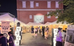 관광공사, 인천관광기업 제품 반짝상점 인천상회 6.14~15 까지 성황리 개최