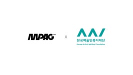 엠피에이지, 한국예술인복지재단과 예술인 지원 나서