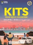고양시, 제10회 대한민국 국제 관광박람회서 관광홍보관 운영