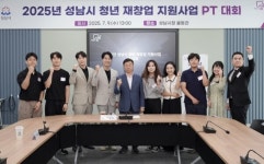 신상진 성남시장, 2025 청년 재창업 지원사업 PT대회서 청년 기업가 격려