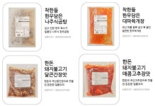 농협경제지주, 농촌 경로당 반조리식품 지원 시범사업 실시