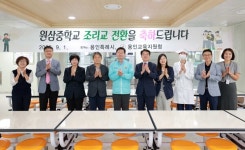 이상일 용인특례시장, 원삼중학교 급식·조리실 개관 축하