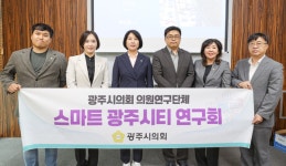 광주시의회, 회안대로 교통안전시설 효과 분석 중간보고회 개최