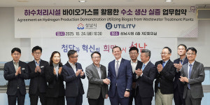 성남시, 바이오가스를 활용한 수소 생산 실증사업 본격 착수