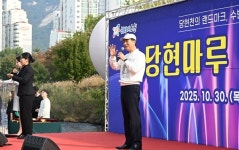 서울시, 수변활력거점 14호 당현천 당현마루 개장… 감성담은 문화공간 변신