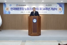 한국해운조합, 노조 창립기념식 개최.. 노동조합 창립 34주년 기념식 성료