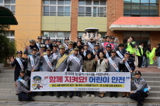 하남경찰서, 초등학교 대상 약취·유인 예방 캠페인 실시