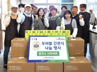 농협 IT사랑봉사단, 연말연시 급식 배식 봉사 실시