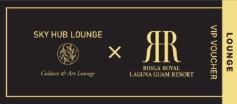 리가로얄 괌, 스카이허브 라운지 이용권 제공 프로모션 진행