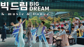 성남시립국악단 창단 20주년 뮤직비디오, 세계가 주목하다