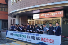 평택시의회 축구장 680개 규모 평택호 수상태양광 중단하라