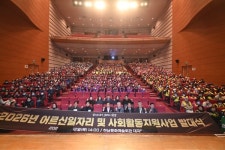 하남시, 노인일자리 사업 본격 출범...2천353명 참여 118억 원 투입