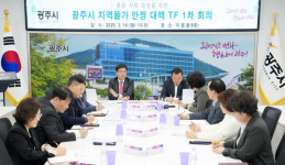 광주시, 유가 상승 대응 물가 안정 TF 가동