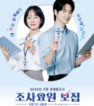 여주시, 경제총조사 조사요원 43명 모집