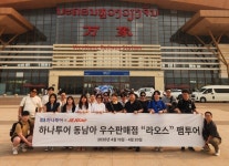 하나투어-제주항공, 공식인증예약센터 대상 라오스 팸투어 진행