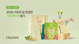 이너뷰티 오니스트, 예술가와 협업한 감성 패키지 도입 눈길