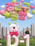 고용노동부, 인천 검단구 배수펌프장 시설 미비로 사법처리 예고