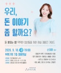 부평구 월급은 그대로인데 돈은 어디로?