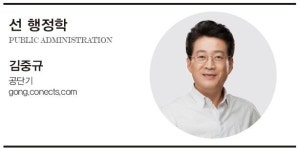 [2018년도 서울시 9급 과목별 총평] 행정학 - 김중규