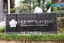 법률사무소희현 | 대한변협, 우수 실무수습 법률사무종사기관 발표