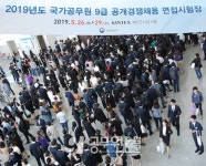 올해 국가직 9급 면접 공직가치관에 ‘초점’, 다양한 후속 질문 이어져