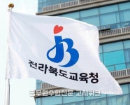 전북교육청, 지방공무원시험 필기 발표일 8월로 연기키로