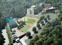 여주비상에듀 재수기숙학원, 수험생들의 체력을 높여줄 ‘체력실·체력단련실’ 운영