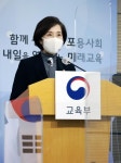 교육부, 2020 원격대학 인증·역량진단…A등급 경희사이버대학교 등 4개