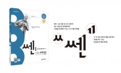 좋은책신사고, 수답=쎈 쎈수학 로고 리뉴얼