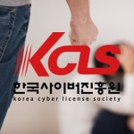 한국사이버진흥원, 온라인 원격교육으로 법정의무교육 확대실시, 산업안전보건교육 등 기업교육 비대면 운영