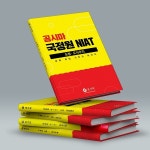 공시마, 국정원 채용 대비 학원 과정 개강