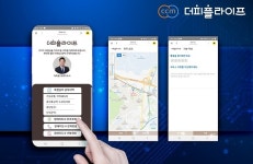더피플라이프, 새로운 의전서비스 출시