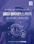 출장스팀세차창업 카앤피플 내부세차 포함 젤타바이러스케어 전면 출시