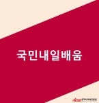 한국사이버진흥원, 전기(산업)기사 등 근로자 내일배움카드 원격교육 진행