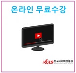 ‘한국사이버진흥원’ 동화구연지도사, 와인소믈리에 등 민간자격증 온라인 원격교육 무료