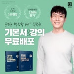 모두공, 공무원시험에 가장 최적화된 김덕관 행정학 기본서 무료배포 진행