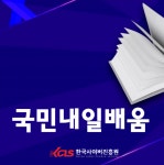 한국사이버진흥원, 직업상담사 등 다양한 근로자 내일배움카드 원격교육 인기