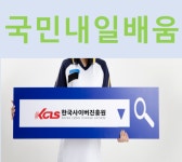 한국사이버진흥원, 경비지도사, 수질환경(산업)기사 등 다양한 내일배움카드 원격교육