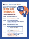 ‘K-move스쿨’ JSL인재개발원, “해외취업 프로그램 수강생 모집”