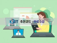 한국교육검정원, 자기 PR을 위한 이미지메이킹 및 스피치지도사 과정 무료제공