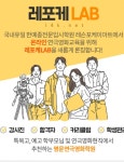 ‘레슨포케이아트’ 실무위주의 강사진과 커리큘럼으로 언택트 연극영화학원 수업 선보여