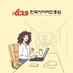 한국사이버진흥원, 산업안전보건교육 등 기업 비대면 교육 지원