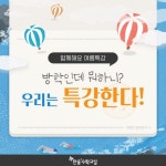 초등 중등 수학학원 한솔플러스수학교실, 여름방학 특강 실시
