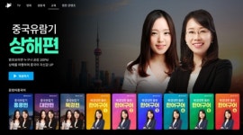 문정아중국어, 쿠팡플레이에 중국어 교육 전문 컨텐츠 런칭