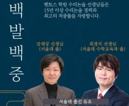 대치동 논술학원 수리논술 추석특강 예약 중