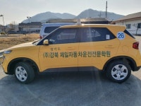 강북제일자동차운전전문학원, 운전면허 9월 11일 주말 필기시험 개설