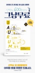 프라임에듀넷 정기구독형 순경 학습지 ‘프라임 아우름’ 1호 무료배포 & 무료구독 이벤트 진행