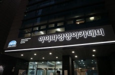 아이파경영아카데미, 국민내일배움카드 ‘기초세무회계 입문’ 주말반 11월 개강